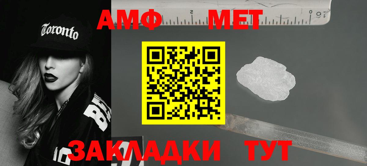 АМФ 98% Нижнеудинск