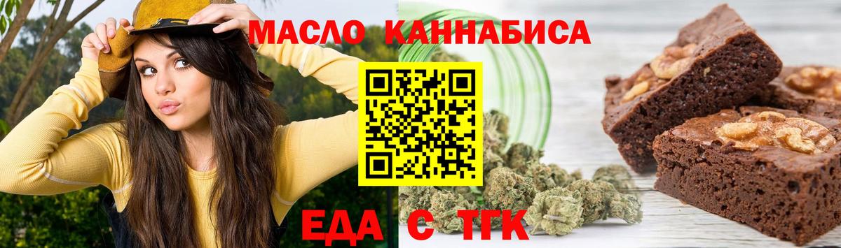 Canna-Cookies конопля  Вход с VPN  Нижнеудинск 