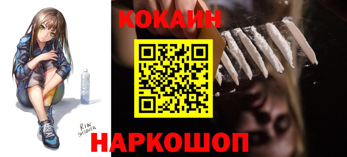 COCAIN  Cocaine Колумбийский  где купить   Нижнеудинск  Кокаин VHQ  Вход с VPN 