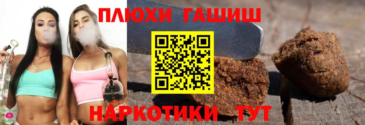 Нижнеудинск  ГАШ  ГАШ 40% ТГК  Вход с VPN  ГАШИШ hashish 