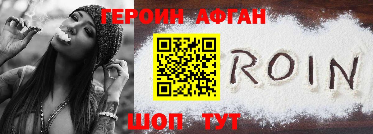 ГЕРОИН хмурый  Вход с VPN  Нижнеудинск 