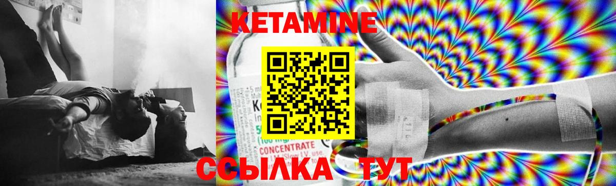 Кетамин VHQ Нижнеудинск