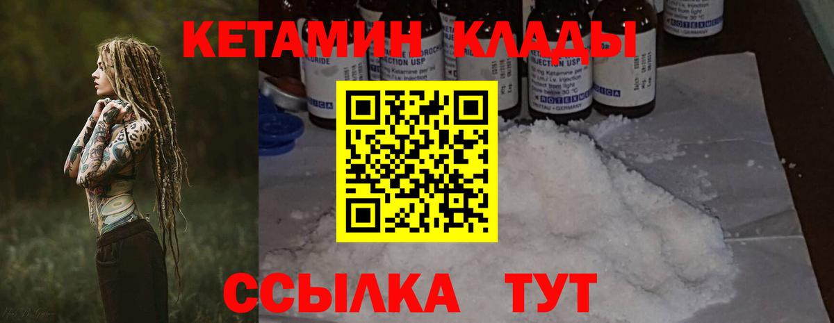 Нижнеудинск  Кетамин VHQ  Вход с VPN 