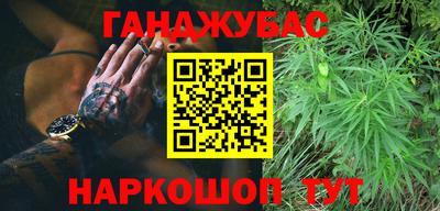 каннабис Старая Купавна