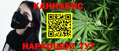 каннабис Старая Купавна