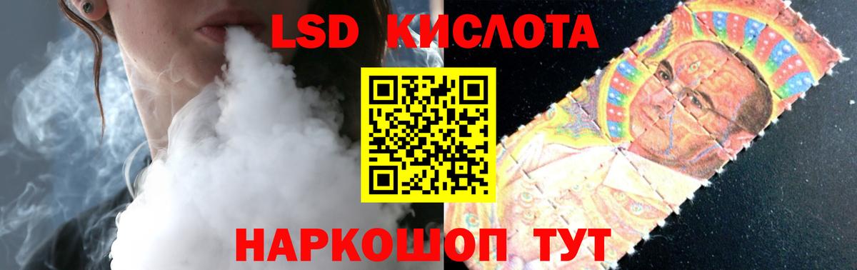 LSD-25 экстази кислота Нижнеудинск