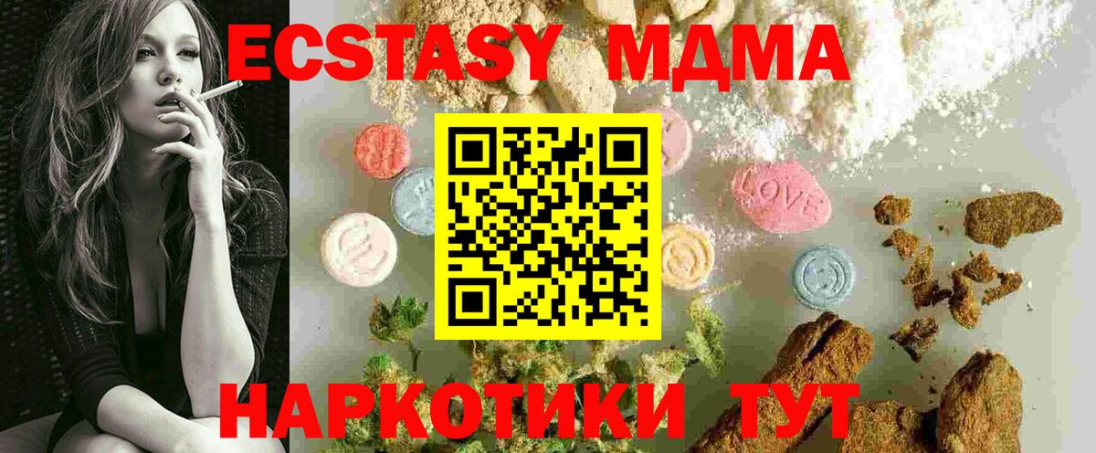 МДМА Molly  Вход с VPN  Нижнеудинск  MDMA  МДМА crystal 