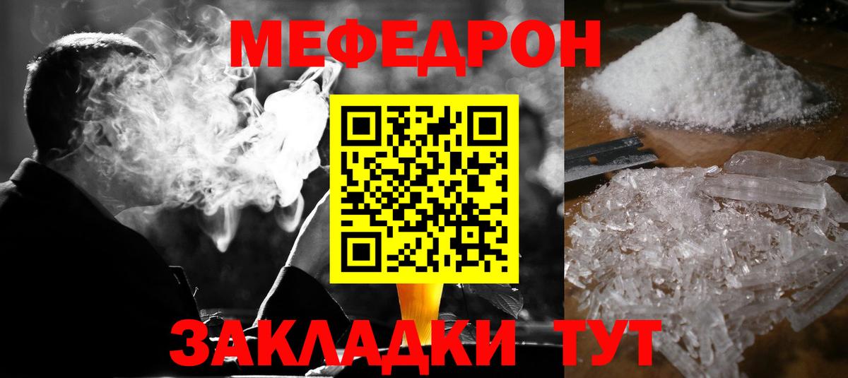 МЯУ-МЯУ кристаллы  МЯУ-МЯУ  Нижнеудинск  Мефедрон кристаллы  Вход с VPN 