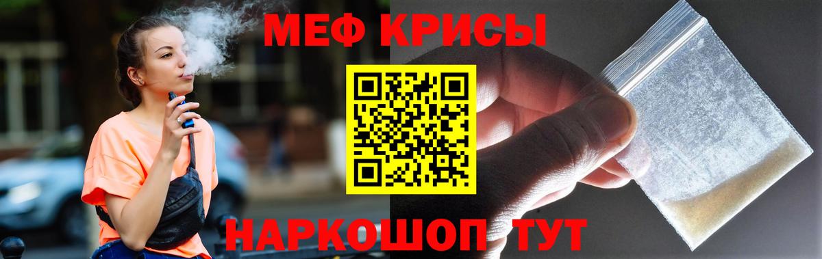 Меф кристаллы Нижнеудинск